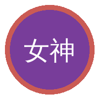 女神视频